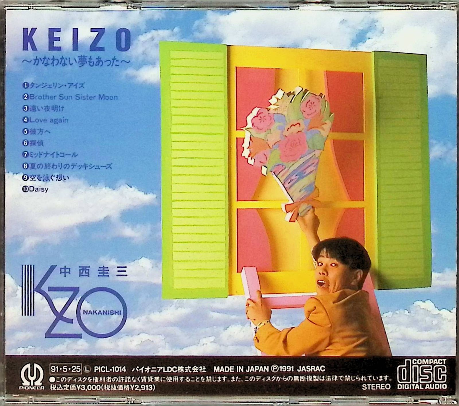 KEIZO～かなわない夢もあった / 中西圭三 (CD) - メルカリ