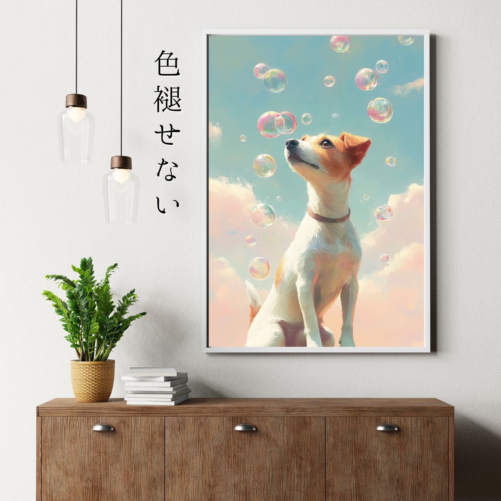 - ジャックラッセルテリア犬