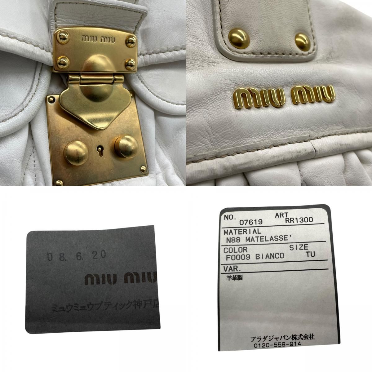 miu miu ミュウミュウ ハンドバッグ 2WAY ショルダーバッグ マテラッセ 