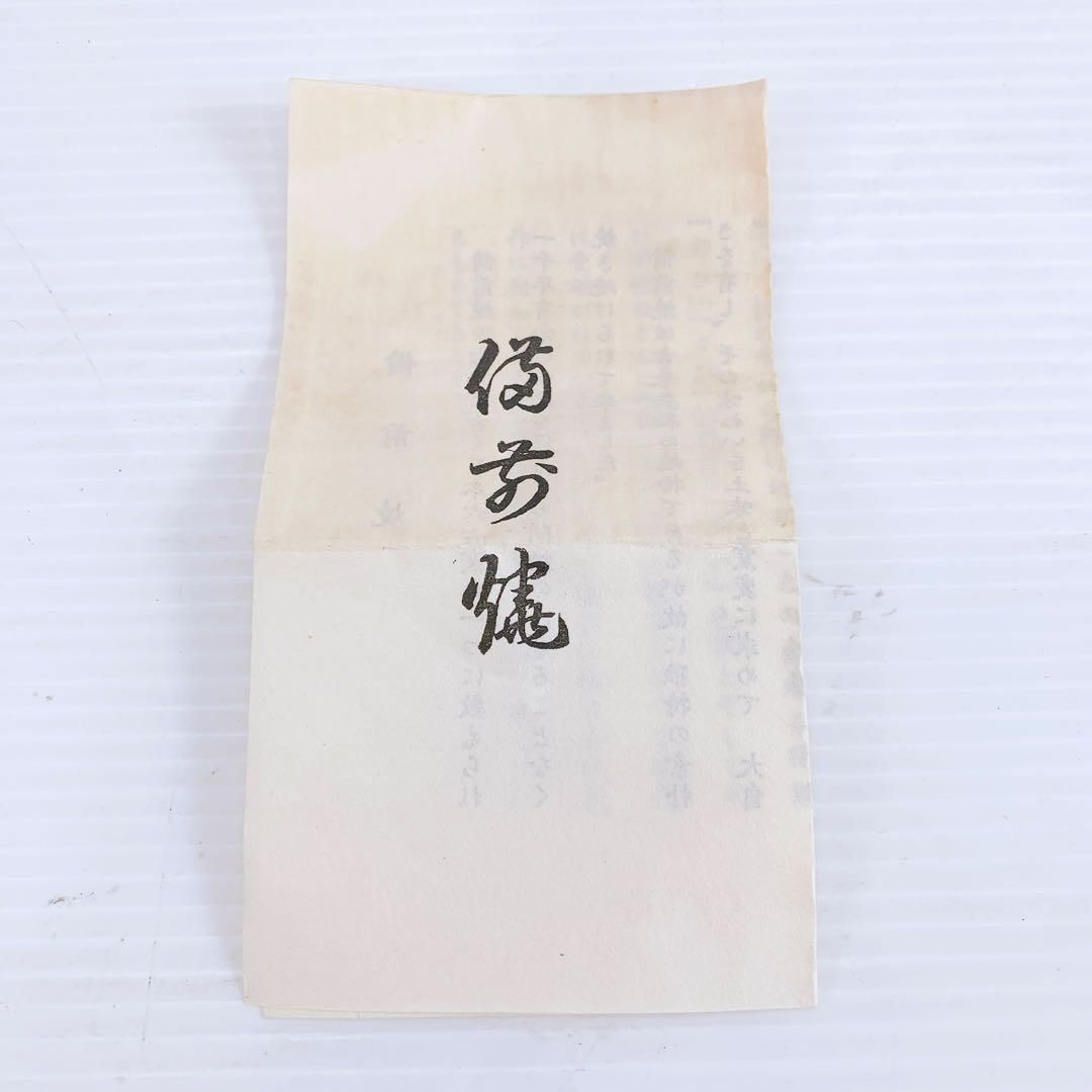 山本　出　作　備前焼　共箱　共布 茶道具　本物保証　茶碗　骨董品 山本 出 作 備前焼 共箱 共布 茶道具 本物保証 茶碗 骨董品