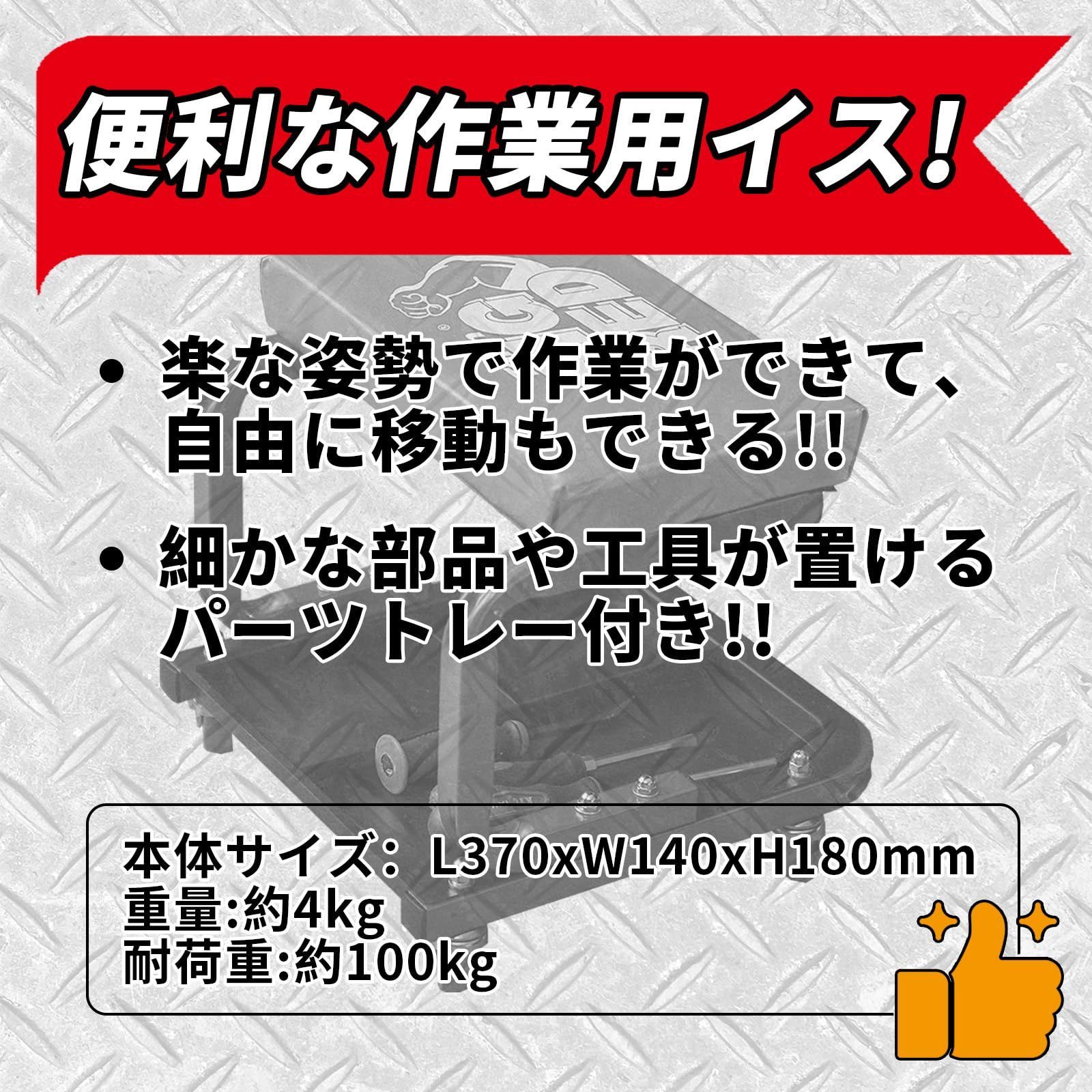 シートクリーパー 作業椅子