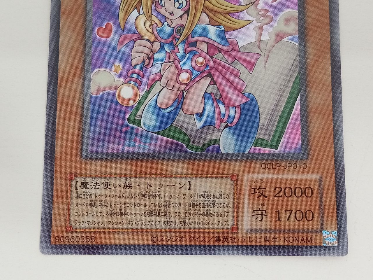 KONAMI コナミ 遊戯王OCG デュエルモンスターズ トゥーン