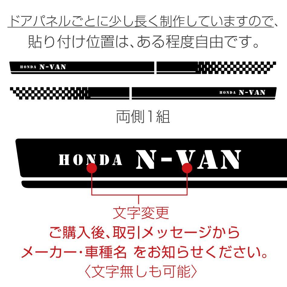 汎用サイドステッカー デザインC