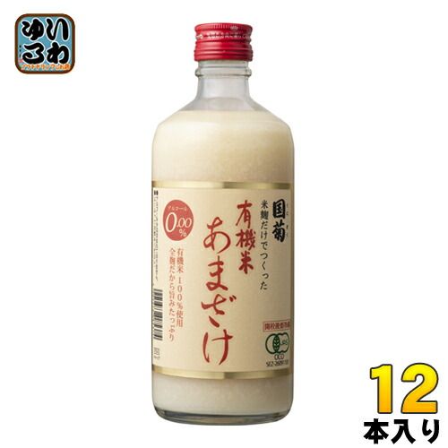 篠崎 国菊 有機米あまざけ 550g 瓶 12本入
