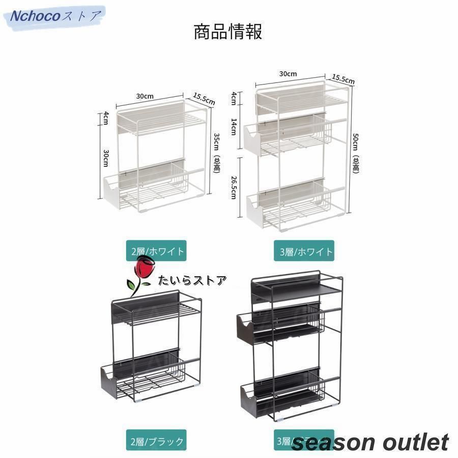 隙間収納 15.5cm