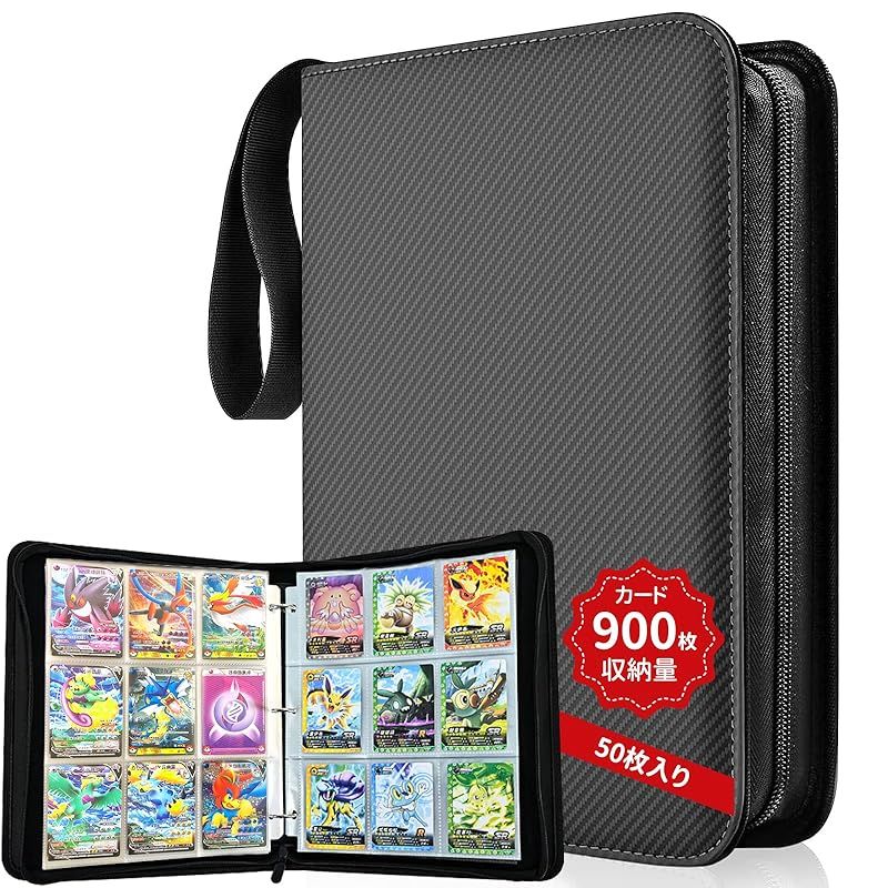 カードファイル カードバインダー 9ポケット 900枚収納 50枚入り 表面の防水性と耐摩耗性のトレカファイル ポータブルファスナー カードシート他のゲームカードを集める (9ポケット， ブラ