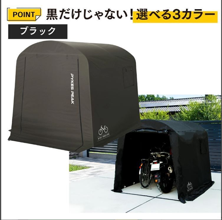 キズあり P0182 バイクシェルター Mサイズ ブラック 250115-12