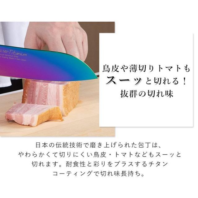 公式 包丁