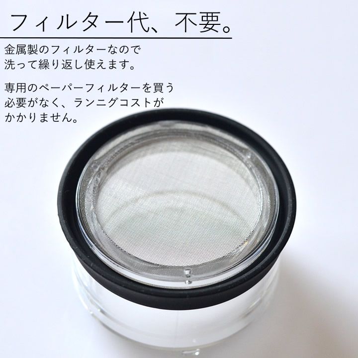 フィルター不要