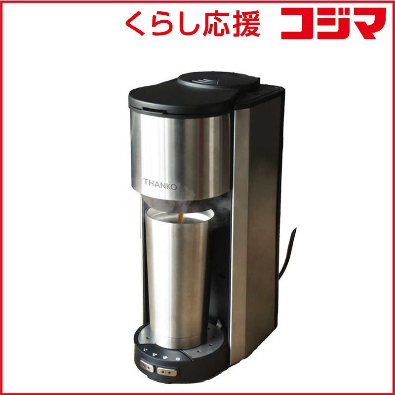 新品 未開封 】 サンコー 全自動コーヒーメーカー「マイバリスタ 