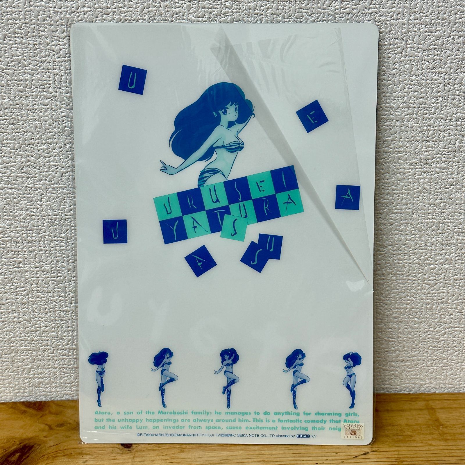 未開封】うる星やつら ラム① 下敷き 当時物 高橋留美子 - メルカリ
