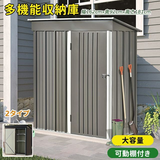 物置 屋外 屋外収納庫 屋外収納ストッカー 大型物置 防水 鍵付き 屋外用物置 収納ボックス 収納庫 大型 大容量 ベランダ 収納 庭 ガーデン 道具入れ 収納庫 保管庫 頑丈 大容量 大型 倉庫