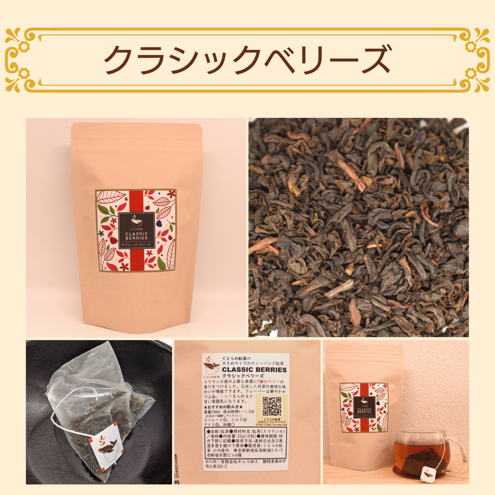 紅茶3種セット - 通販 - guianegro.com.br