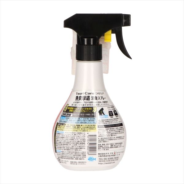 25点セット つりケア 魚臭撃退 消臭スプレー