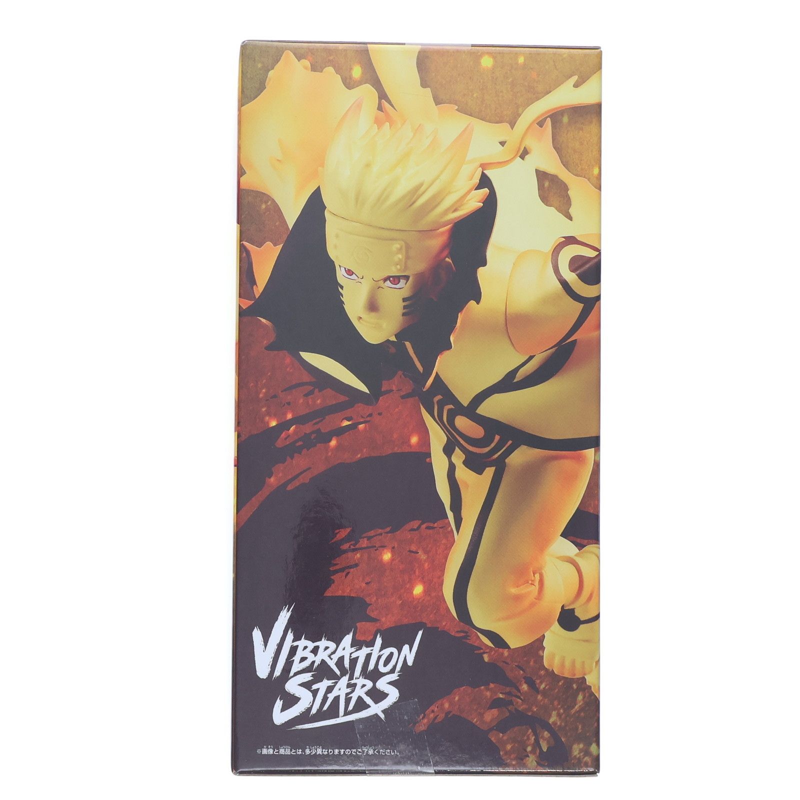 うずまきナルト NARUTO-ナルト- 疾風伝 VIBRATION STARS -UZUMAKI