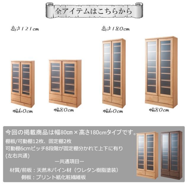 天然木薄型キッチンボード 幅80
