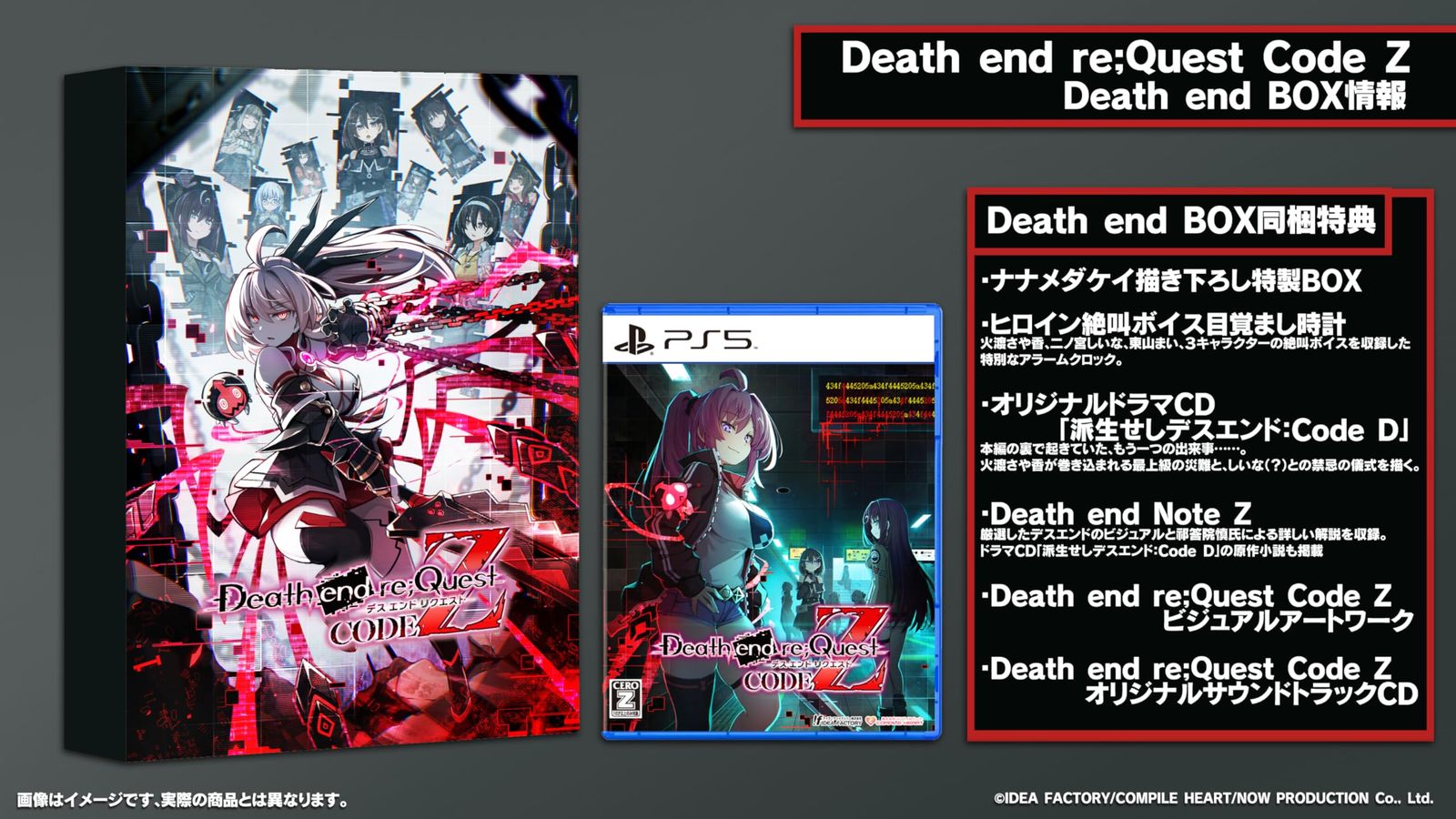 Death end re Quest Code Z Death end BOX -PS5 特典 ヒロイン絶叫ボイス目覚まし時計 オリジナルドラマCD 派生せしデスエンド Code D Dea Amazon 無し PS5|Death end BOX