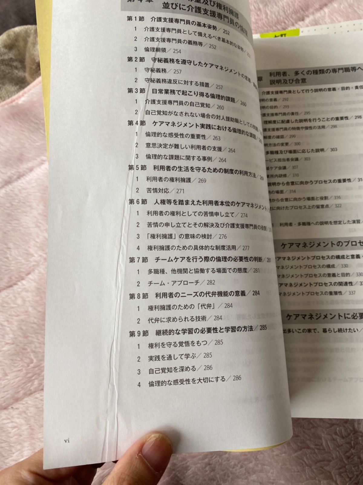 介護支援専門員実務研修テキスト 七訂 上下巻、居宅サービス計画書 作成の手引六訂 七訂第2版］介護支援専門員実務研修テキスト 全2巻 |本 | 通販 | Amazon