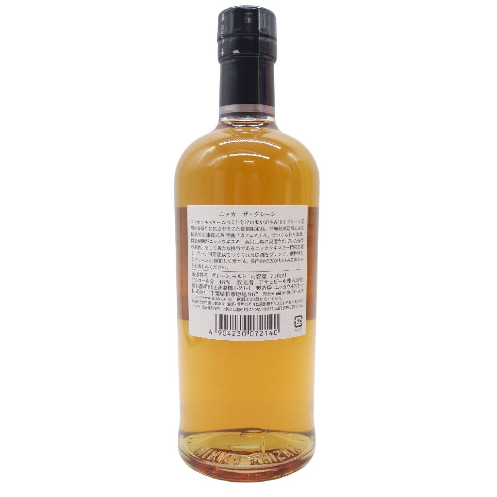 東京都限定◇ニッカ ザ グレーンウイスキー 2023 700ml 48%