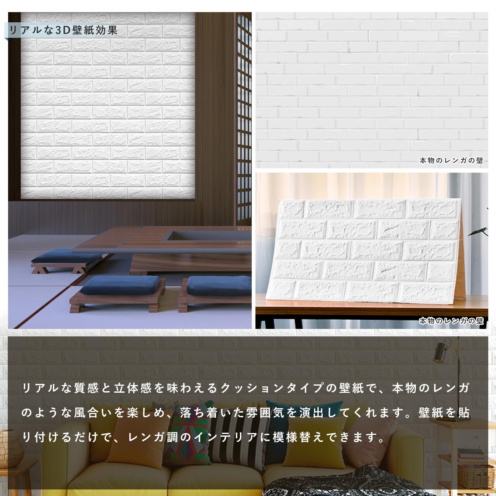 立体シール レンガ調