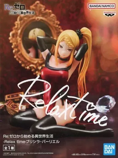 2025年最新】Relax time プリシラ・バーリエルの人気アイテム - メルカリ