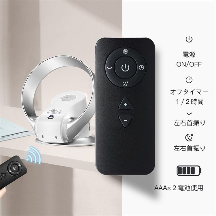 卓上扇風機