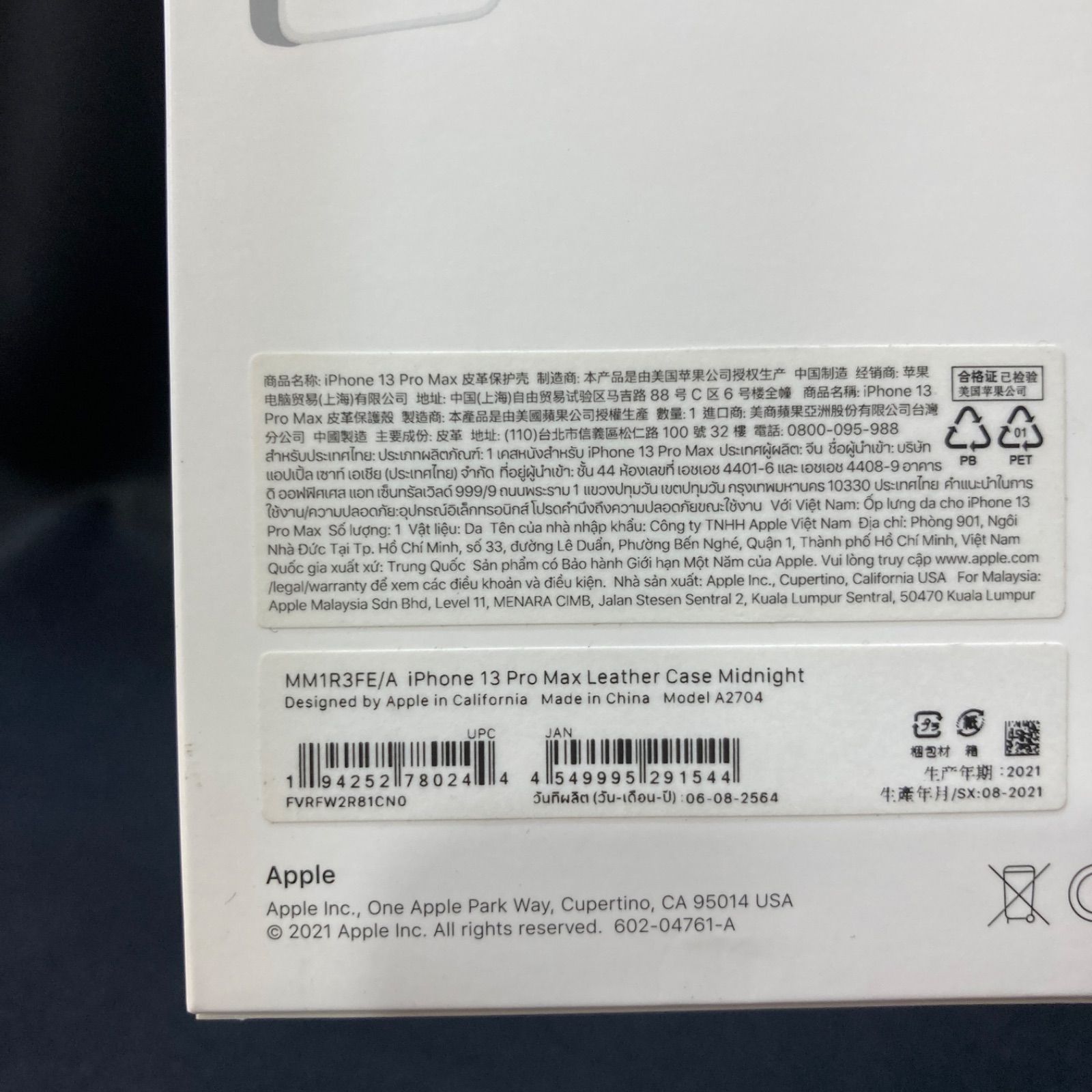 iphone13promax レザーケース