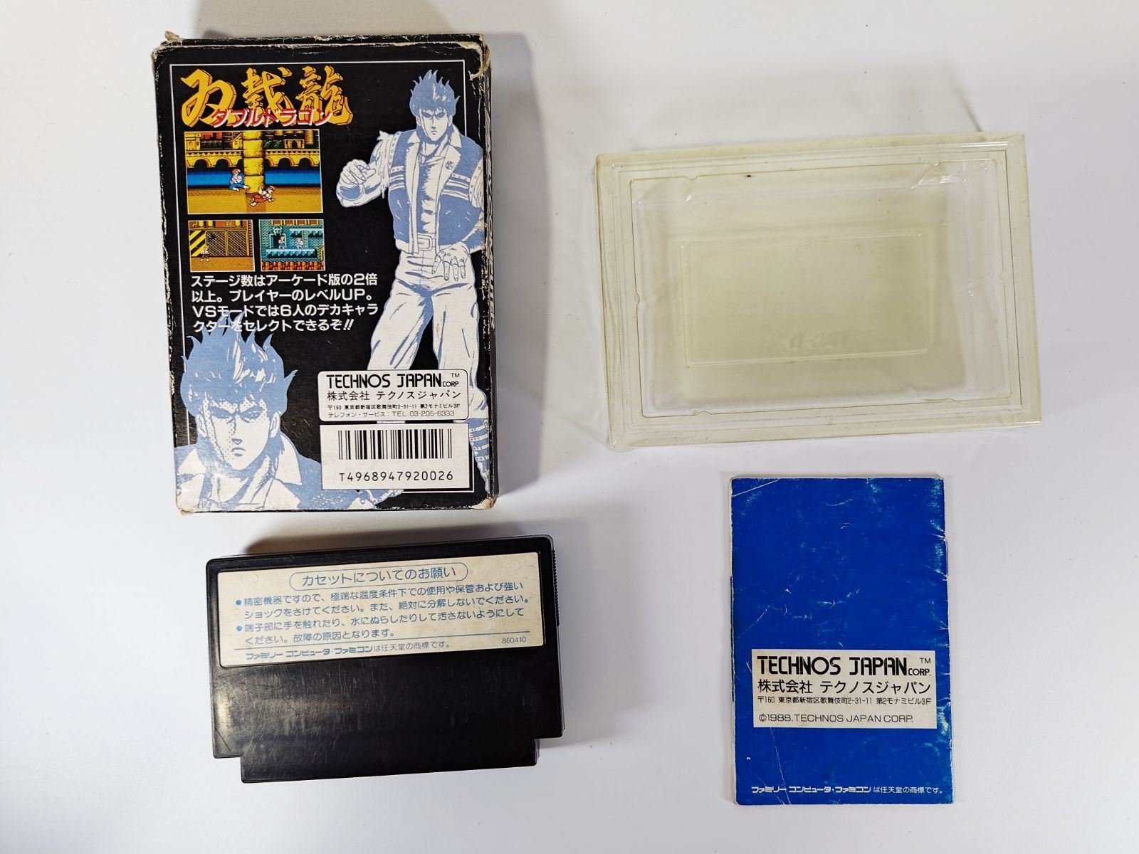 ファミコン ダブルドラゴン 1 2 セット 箱説あり 双截龍
