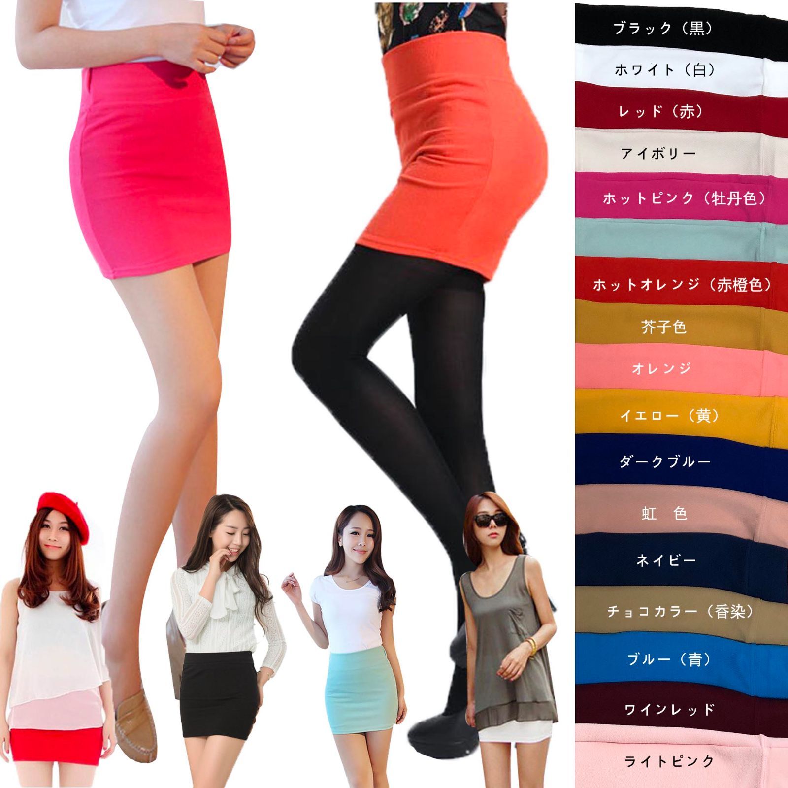 ミニスカート ペンシルスカート タイトスカート タイト