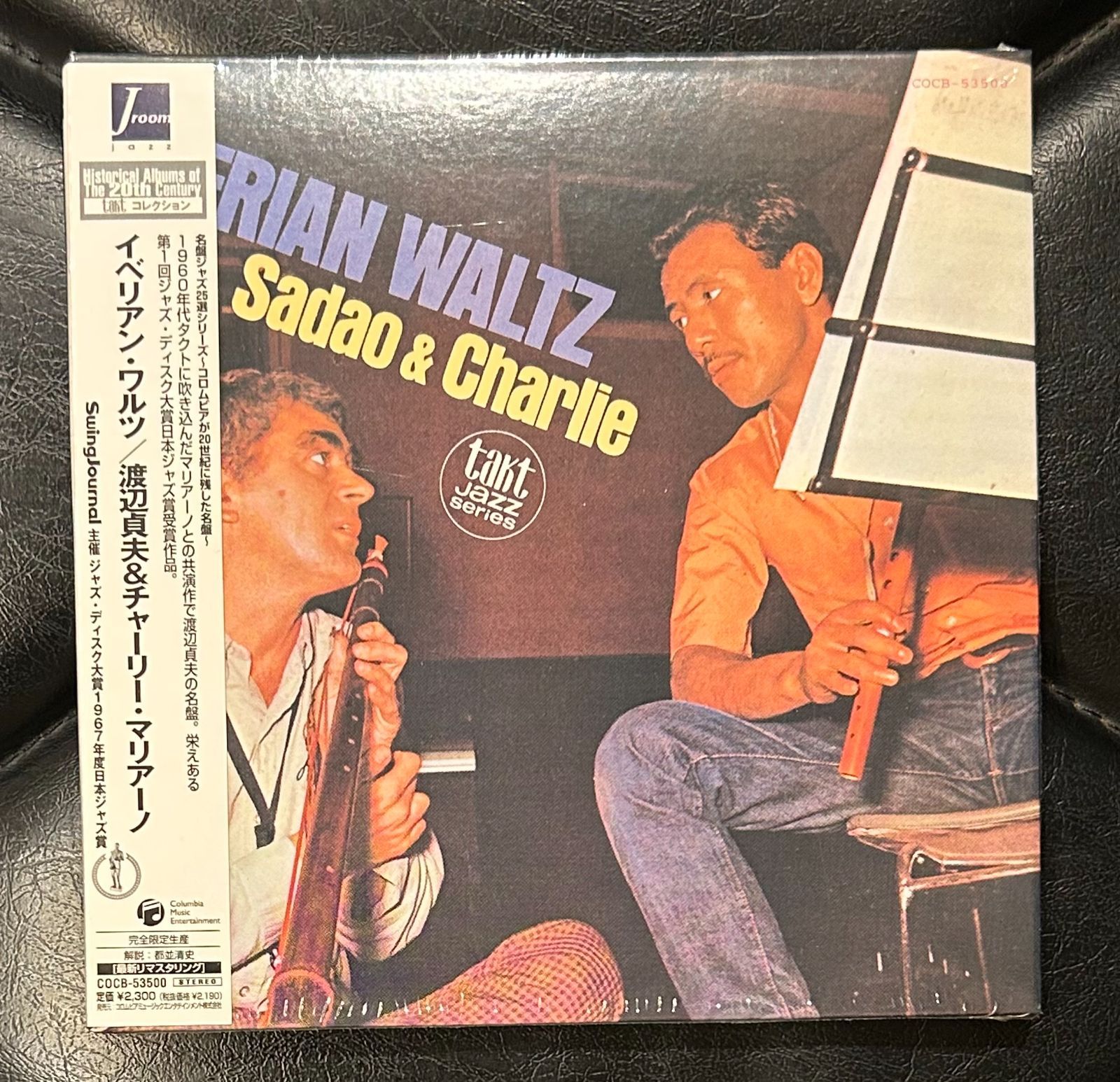 渡辺貞夫 不味い イベリアン・ワルツ‾サダオ&チャーリー 