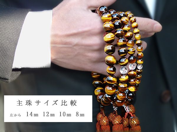 念珠