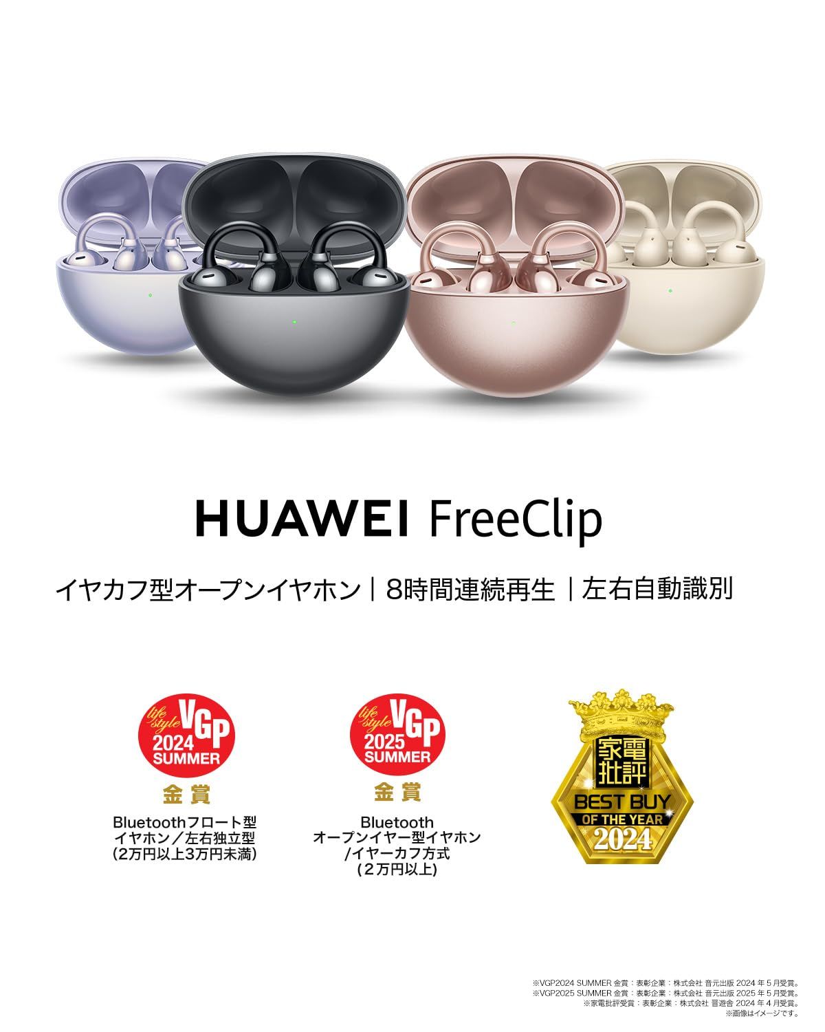 HUAWEI FreeClip ワイヤレスイヤホン Bluetooth オープンイヤー イヤーカフ型 3段階音量調整 耳を塞がないイヤホン 軽量約5.6g 本体 音漏れ防止 マイク付き 通話ノイズリダクション イヤホン落下検出 36時間再 ローズゴールド