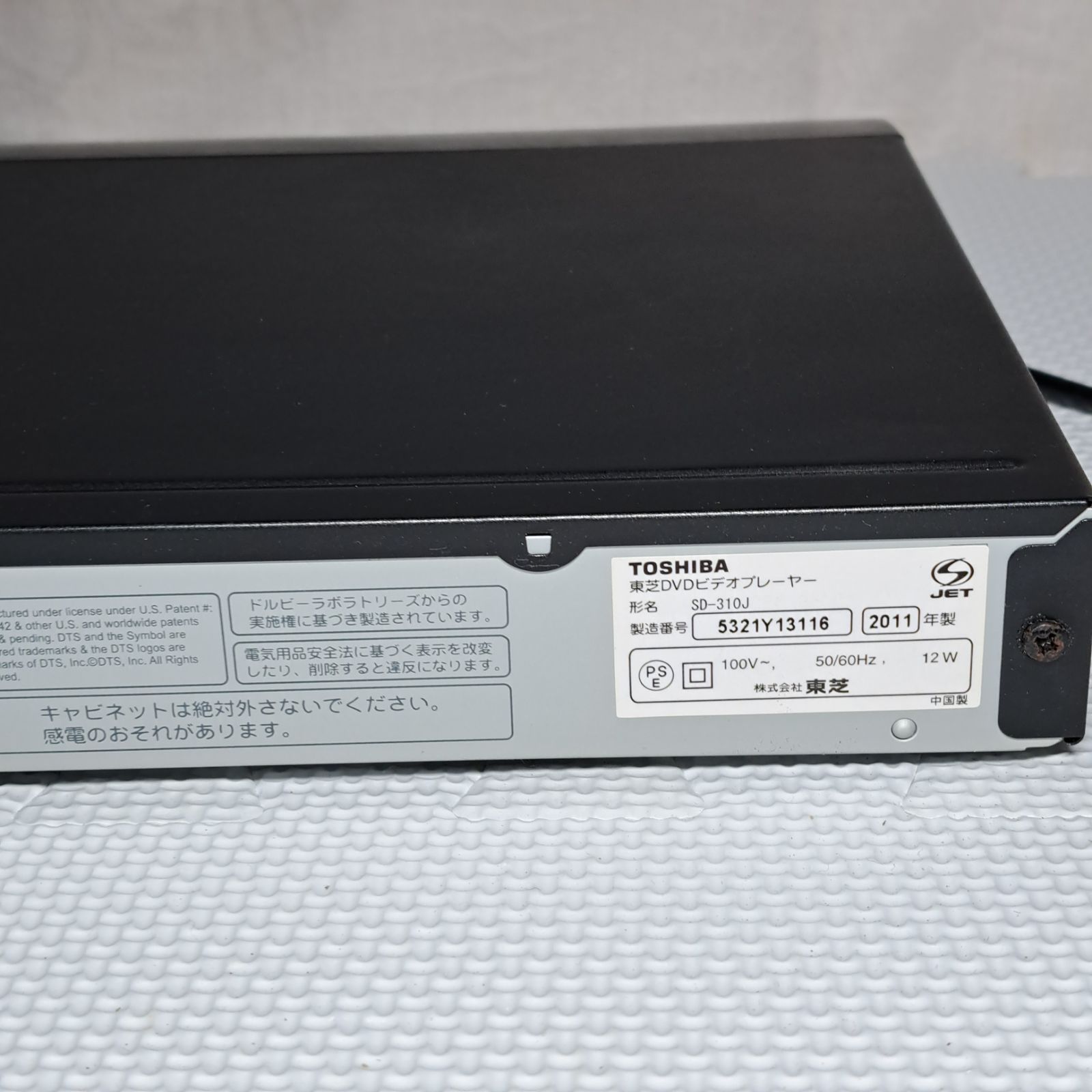 ☆中古品 ▽東芝 TOSHIBA／DVDプレーヤー SD-310J - メルカリ