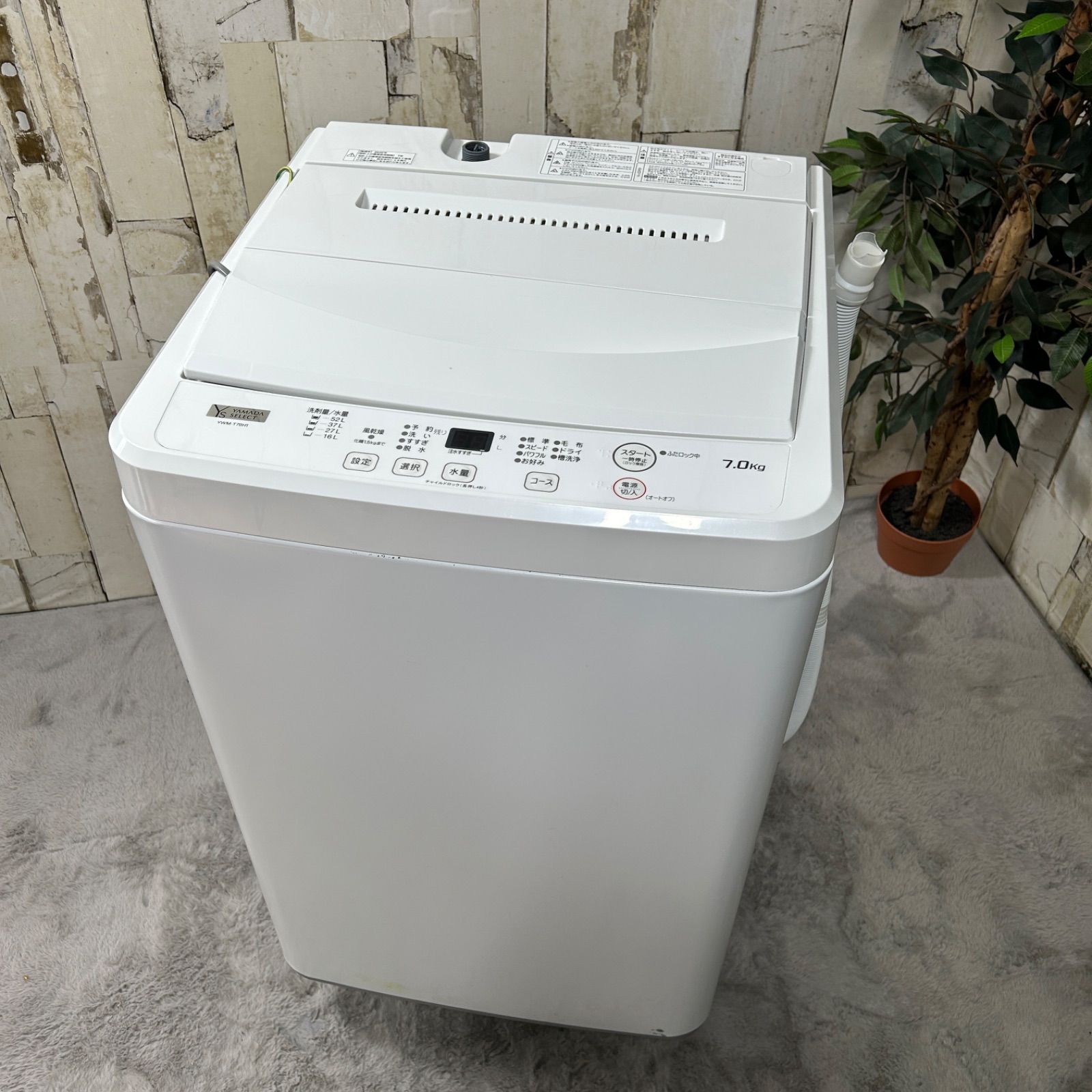 2020年製 全自動洗濯機 7.0Kg ヤマダセレクト