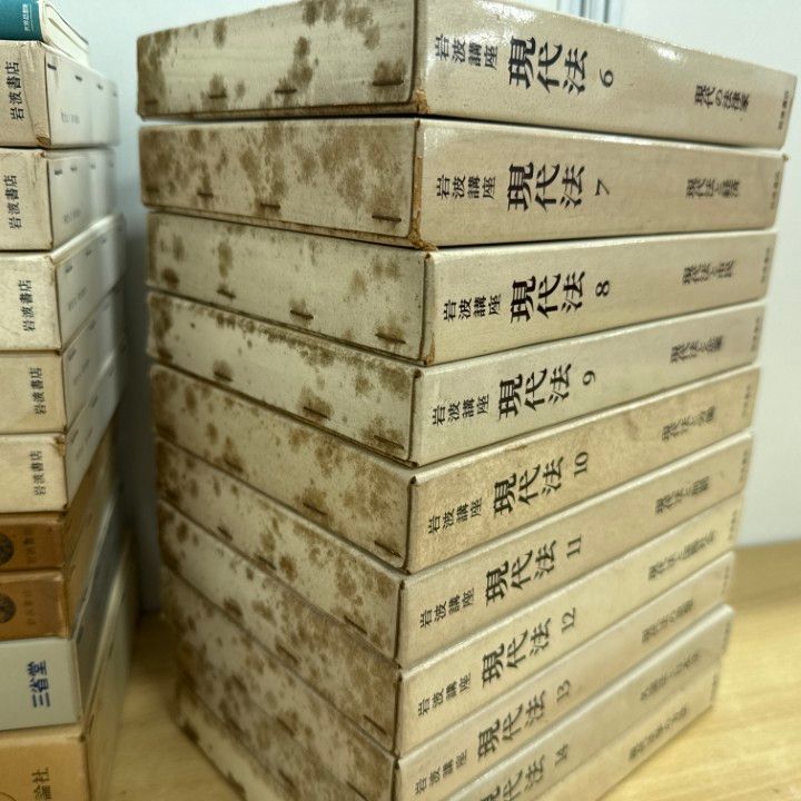 岩波講座 現代の法 全15巻セット 岩波書店