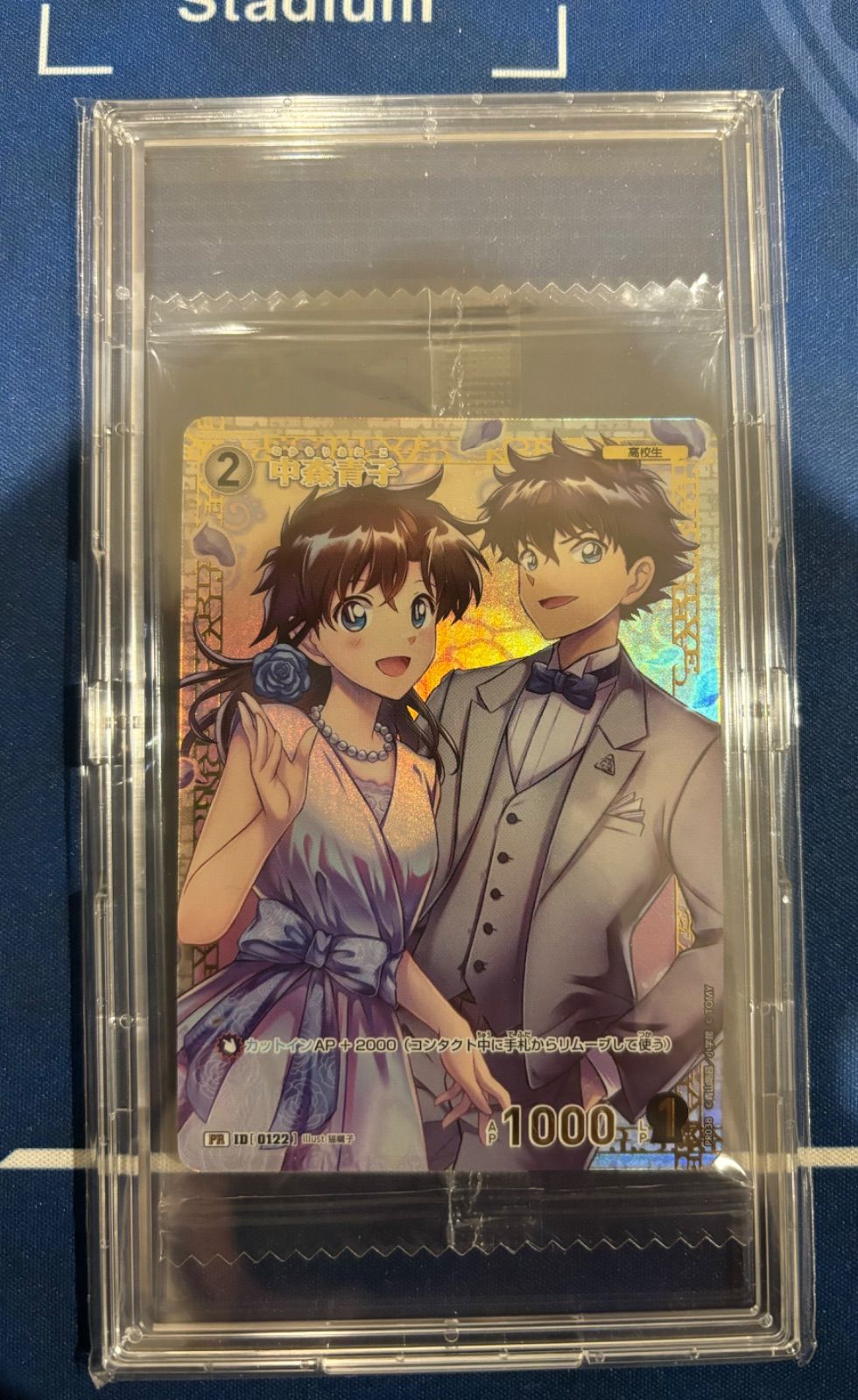 コナンカードゲーム チャレンジ戦 優勝 プロモ 中森青子 未開封 2