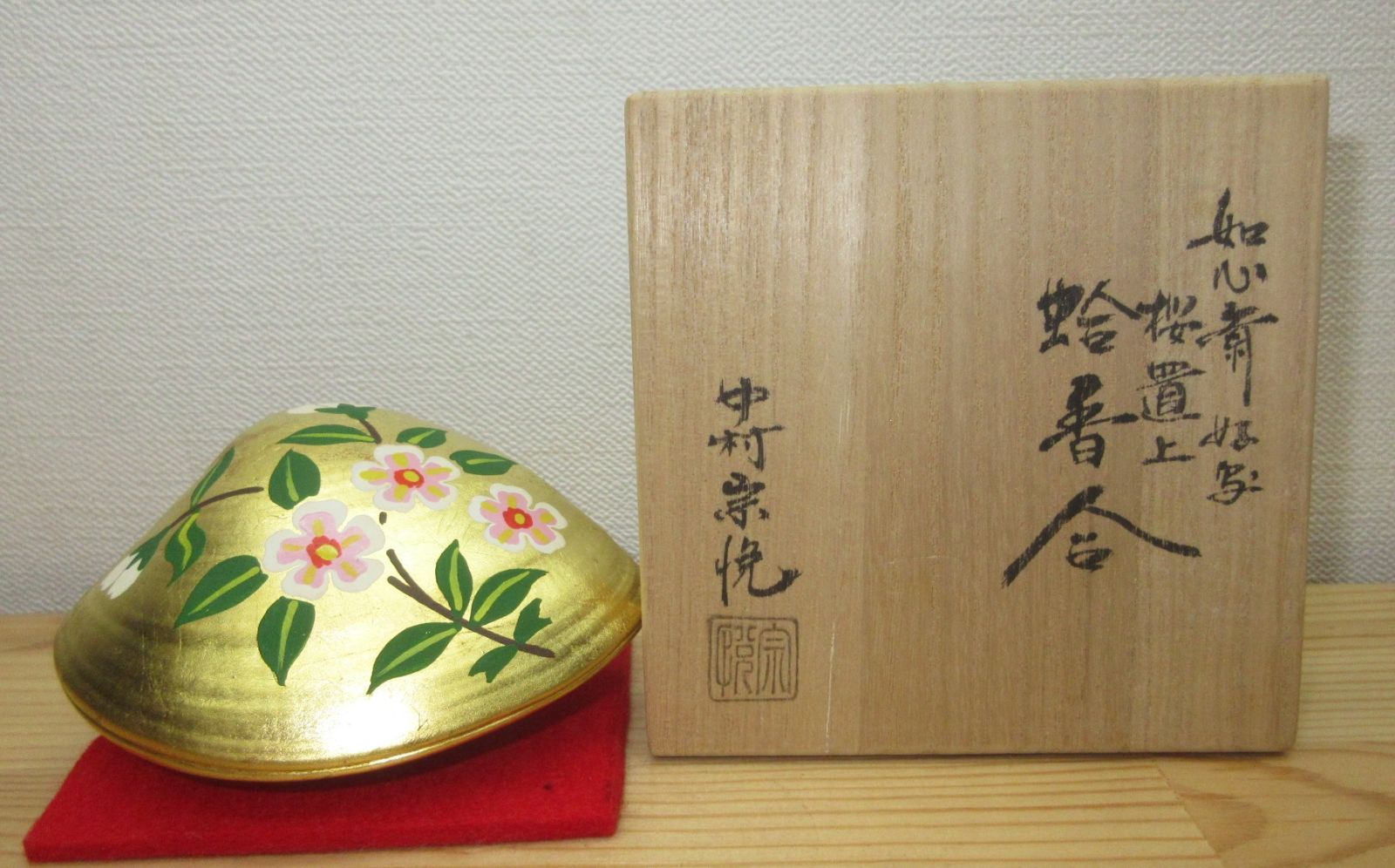 山中塗 桜置上香合