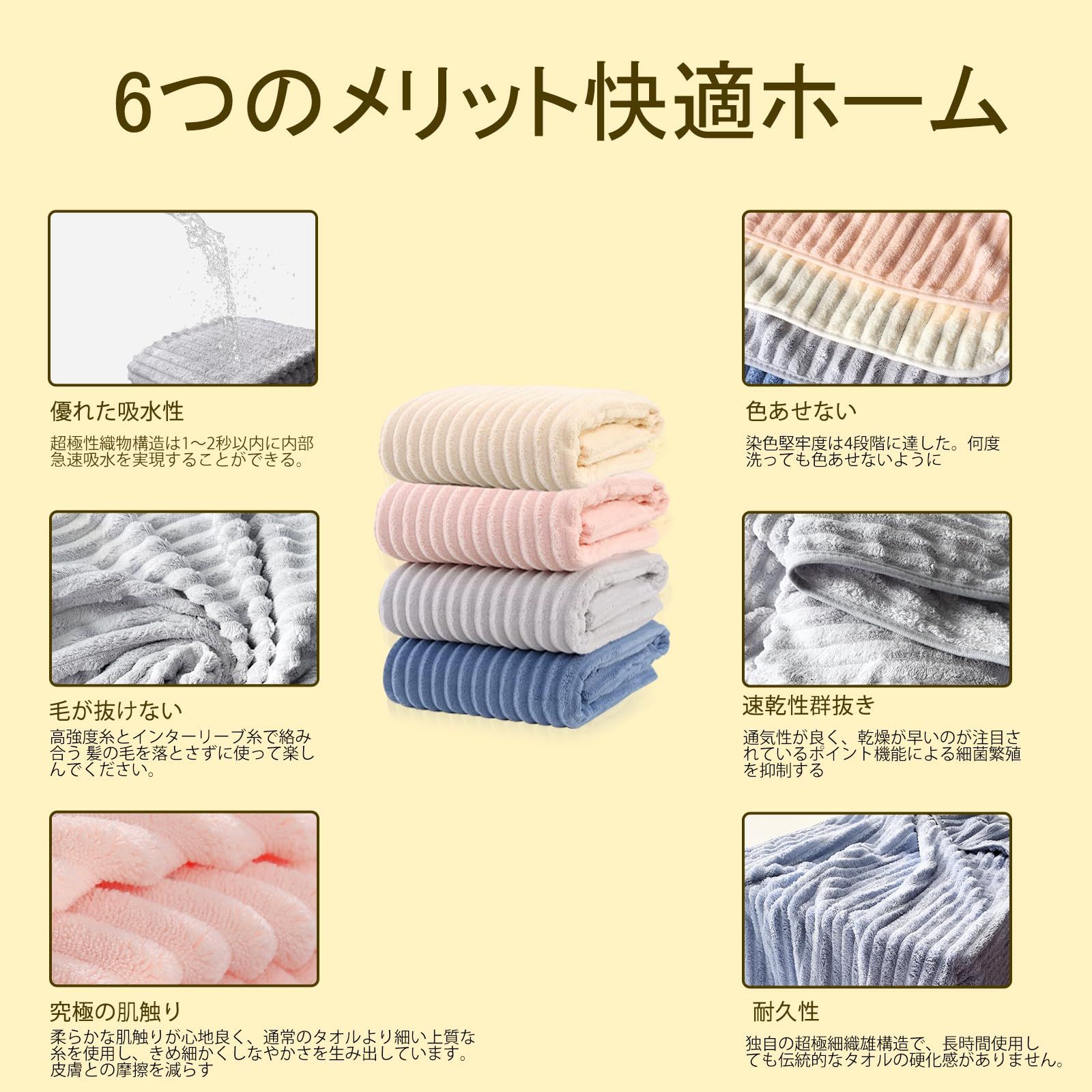 新品 【TooTooLong 超吸水バスタオル、キャンディー絨、70x140cm