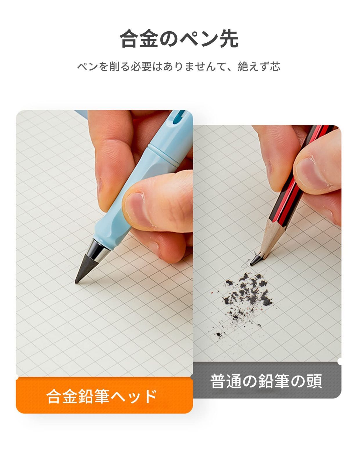 無限鉛筆 6本セット えんぴつ 削る必要のない鉛筆 詰め替えペン先6枚付き