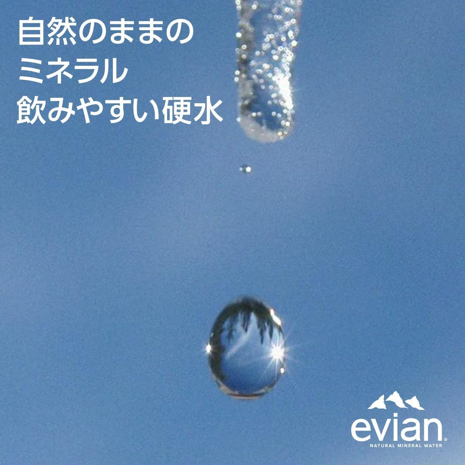 伊藤園 evian(エビアン) 硬水 ミネラルウォーター ペットボトル 500ml