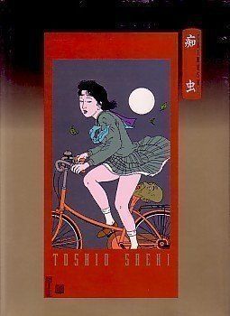 本 痴虫 佐伯俊男作品集 |リブロポート | |K0801-250521-0119 |9784845710188