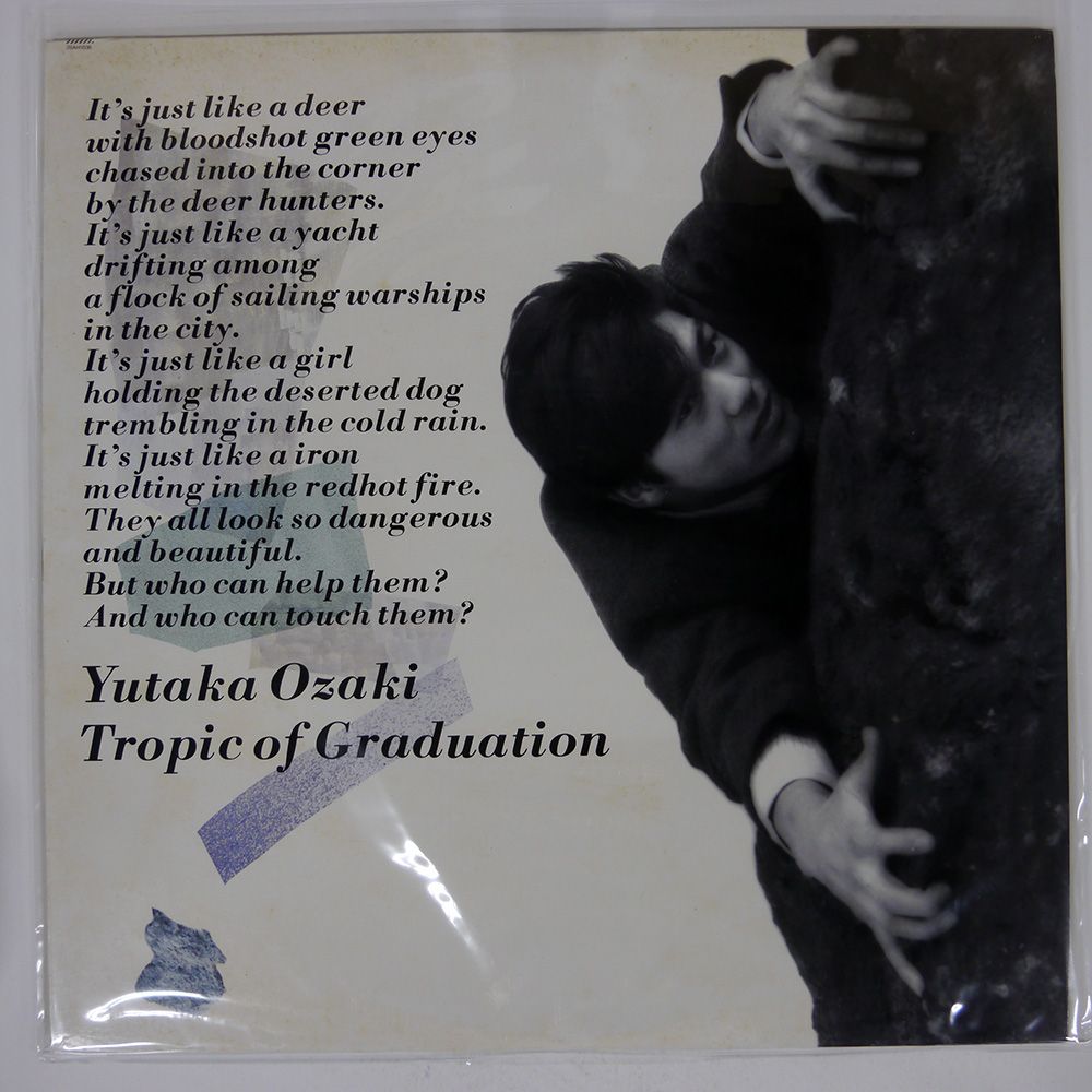 尾崎豊　回帰線 Amazon.co.jp: 回帰線: ミュージック
