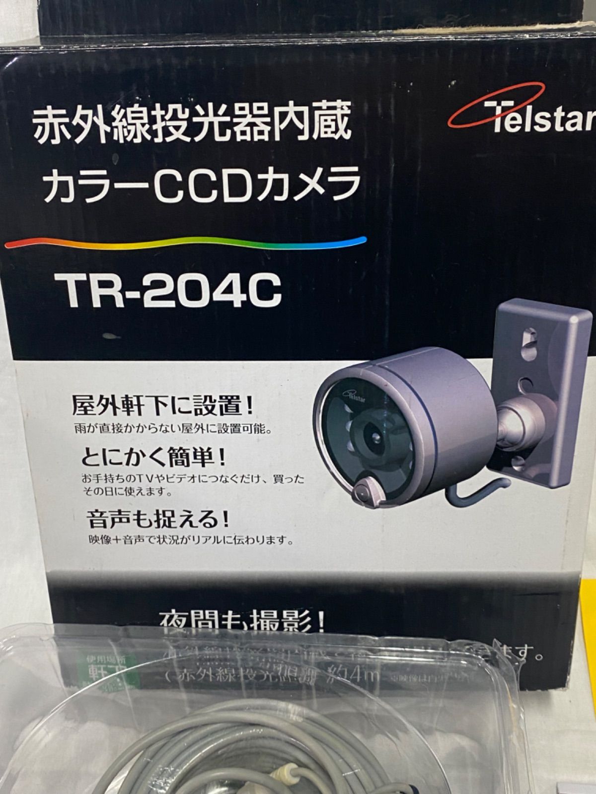 赤外線投光器内臓カラーCCDカメラ TR-204C 防犯カメラ - メルカリ