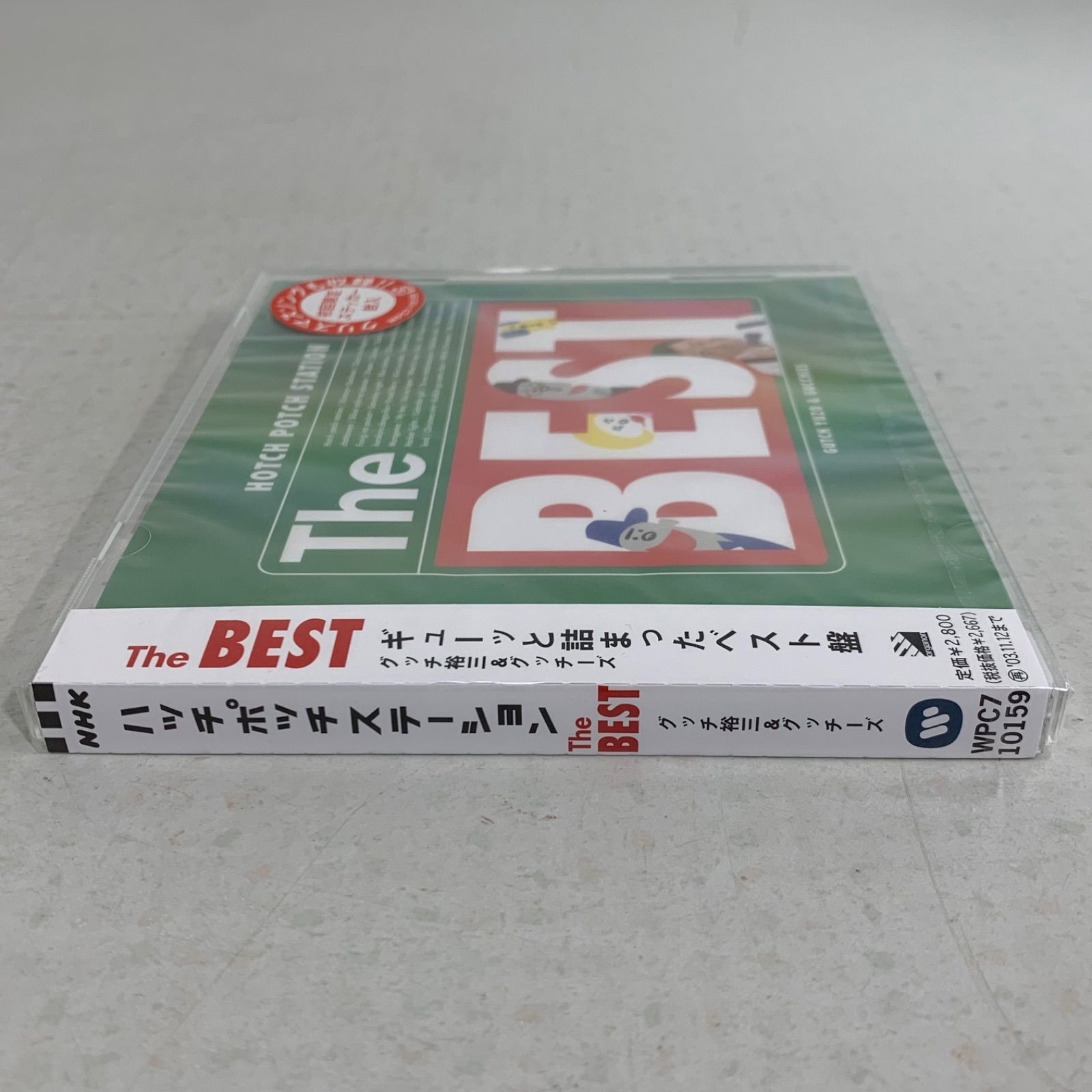 新品】CD ハッチポッチステーション WHAT'S ENTERTAINMENT? NHK