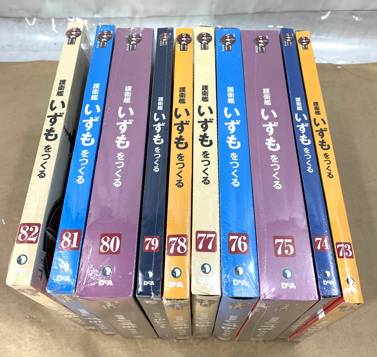 全巻フルセット】デアゴスティーニ 護衛艦いずもをつくる 全110号