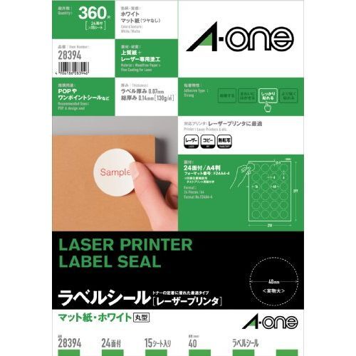 （まとめ買い）エーワン レーザープリンタラベル丸型40φ 28394 【×3セット】