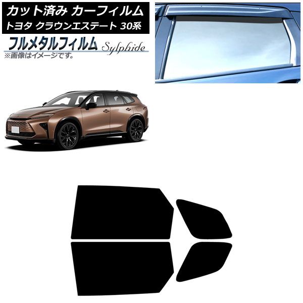 カーフィルム トヨタ クラウンエステート 30系 03月～ リアドアセット プライバシーガラス フルメタル AP-WFFM0487-RD