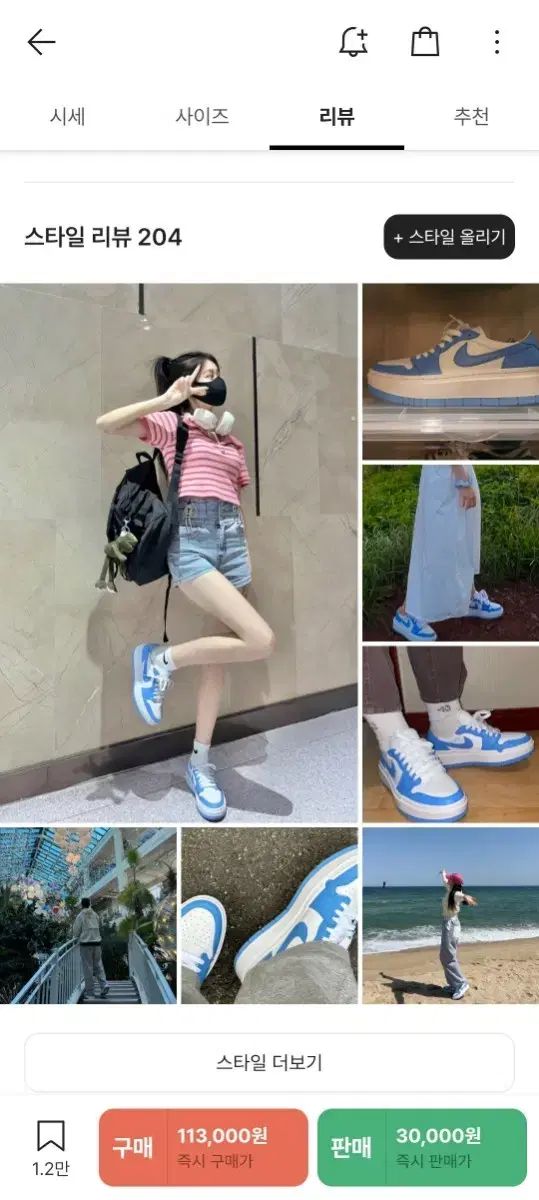 NIKE ナイキ ジョーダン 1 エリベート ロー SE ユニバーシティー ブルー 245