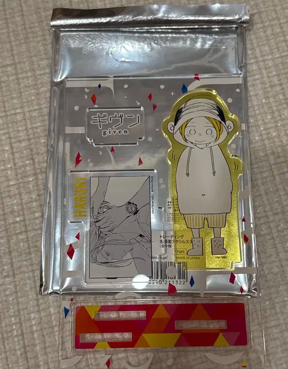 与えられた ハルキ 名場面 アクリル