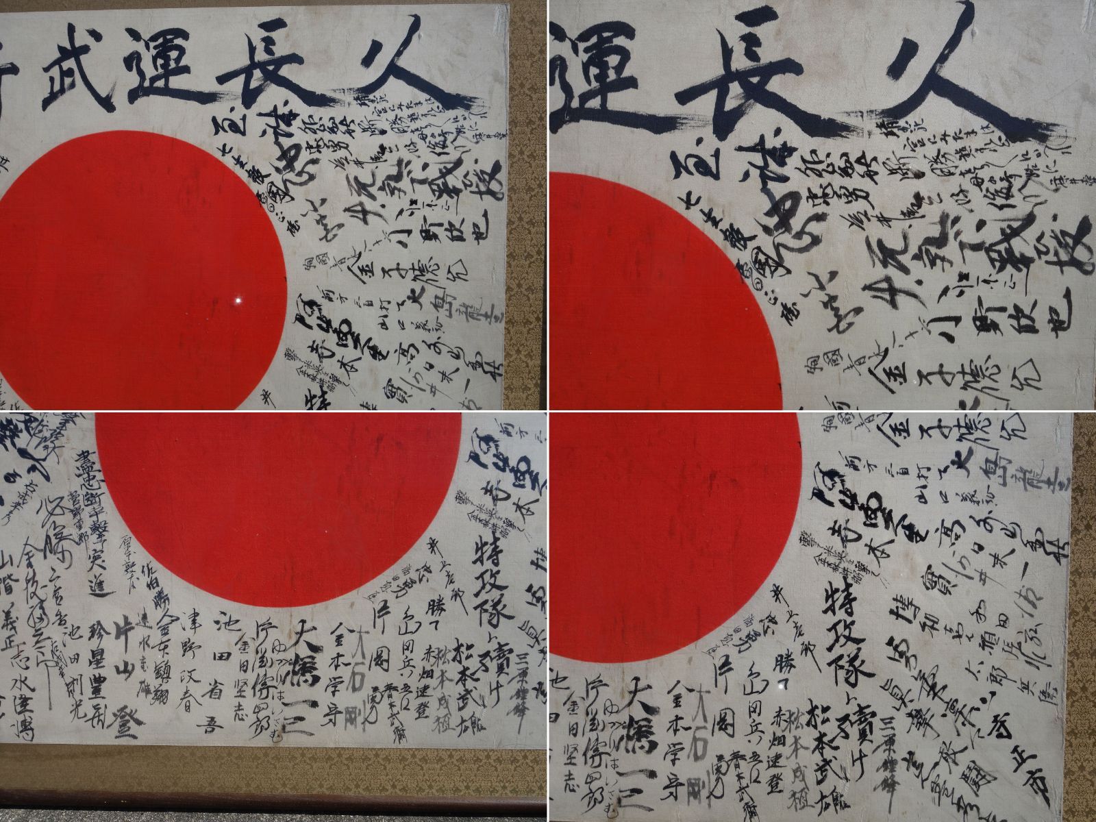 国旗 日章旗